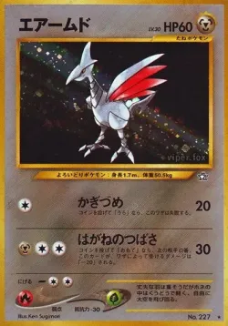 Skarmory 「GOLD,_SILVER,_TO_A_NEW_WORLD No. 058」「JP」